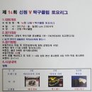 신원V탁구클럽