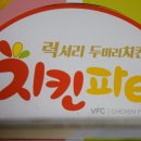 사계절치킨 이미지