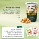 스타벅스 베이스볼 매실그린티 후기 및 베어리스타 야구공 파우치