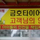 착한타이어 이미지