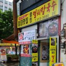 삼대맛집명인멸치칼국수 이미지