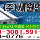 (주)세원인더스 이미지