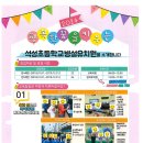 석성초교 병설유치원 이미지