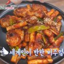 치킨에반한떡복이
