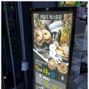 [남구 / 이기대공원 가는 길 사거리 기아자동차영업소 건물 3층] 행복한 사람들을 위한 레스토랑 ~ 다이닝 센 이미지