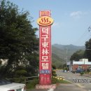 동림모텔 이미지
