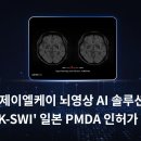 제이엘케이(JLK) 이미지