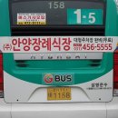 보건소사거리↔유한아파트 이미지