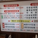 백번가 코다리 고성점 | 1년숙성된 묵은지로 만드는 김치찌개 맛집 &#34;백번가코다리회현삼계탕&#34;