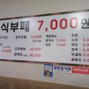 복지한식부페 이미지