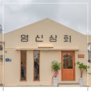 영신목장 이미지