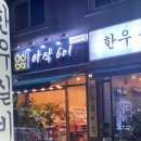 아삭601