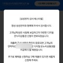 피씨닷컴 | (모바일) 삼성전자 온누리상품권 신청하는 방법