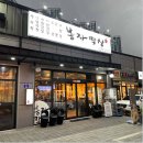 봉자막창부산