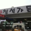 청석가든 이미지