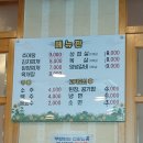 삼거리추어탕 이미지