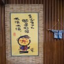 라멘집입니다 이미지