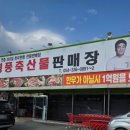 한돈축산물전문판매장 이미지