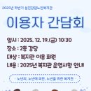 섬진강댐노인복지관 이미지