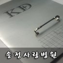 송정사랑병원 이미지