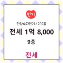 한성부동산공인중개사사무소 이미지