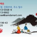 삼다마트 - 제주시 동광로19길 9 | 삼다마트