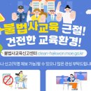 요리, 조리, 행복한 요리 학습 정책브리핑