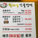 천지연민물 이미지