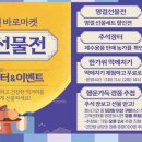 바로유통 이미지