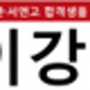이강학원 이미지