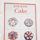 온의동베이커리 이미지