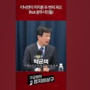 [유튜브] 이낙연이 저지른 두번의 과오 (아직도 이낙연탓 하는 민주당) 이미지