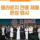 클라운지 - 거제시 중곡2로4길 6 | 클라운지