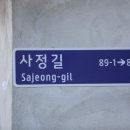 통골경로당 이미지