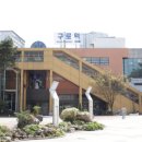 경인선 개봉전철역 이미지
