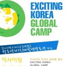 한국국제교류사업단
