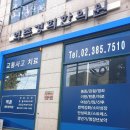 역촌경희한의원 | 은평구 대조동 한의원 역촌경희한의원 진료시간 접근성 이용후기