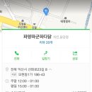 파양파군파다닭 이미지