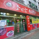 대구 용산동 술집 조은날숯불 돼지갈비 리뷰