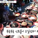 신토불이