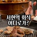 서현한우농장 이미지