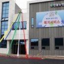 신광면 노인복지센터 이미지