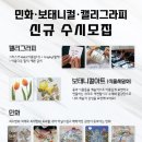 민화로 배우는 한국 채색화 이미지