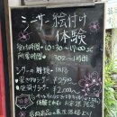 美 참치·초밥 | 오키나와 국제거리 이자카야 추천 100엔 참치 초밥과 류큐 몬자야키가 있는 호로로(ほろろ)