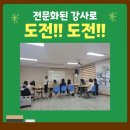 실버놀이 지도사(자격증과정) 이미지