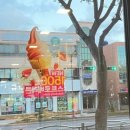 한국맥도날드제주 이미지