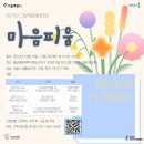 원예테라피 이미지