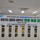 찾아가는 공동체 시범학교 이미지