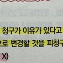 행정심판 인용재결 기본서 오류? 질문 이미지