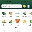 그랩 어플 잘 아시는 분 계실까요? 도움 좀 주세요 ㅠ 이미지